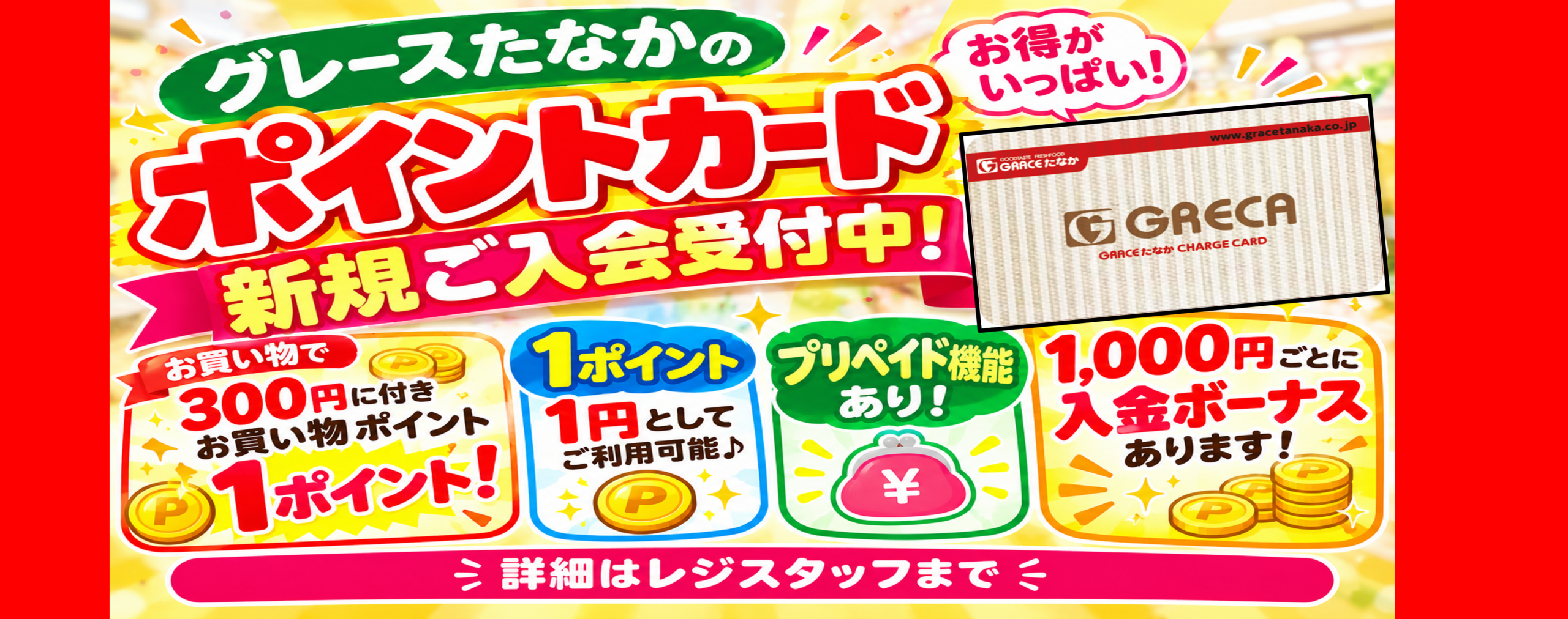 グレカ